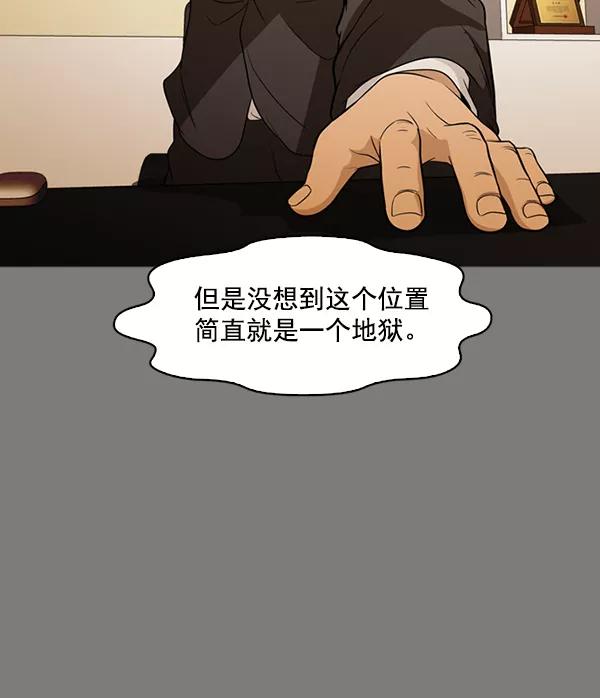 《人脉相册》第136话 第54页