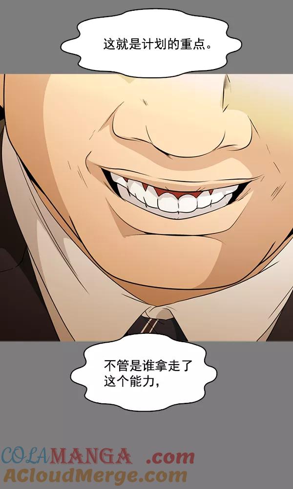 《人脉相册》第136话 第61页