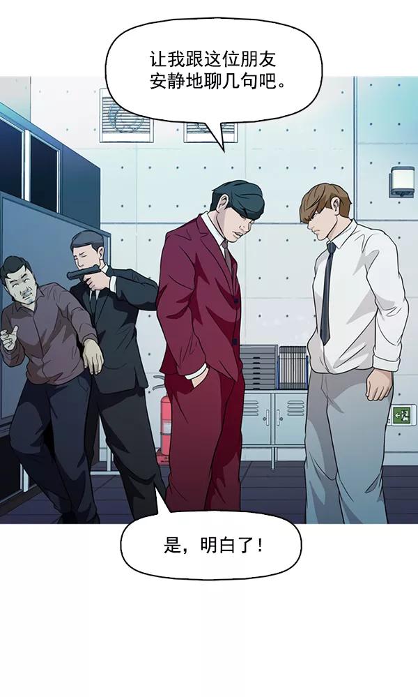 《人脉相册》第136话 第15页