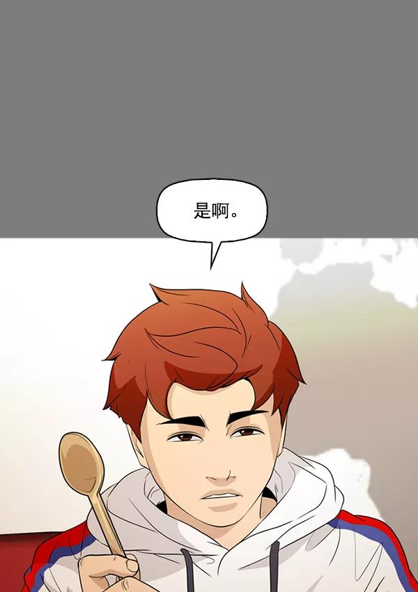 《人脉相册》第136话 第59页