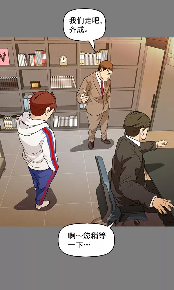 《人脉相册》第136话 第31页