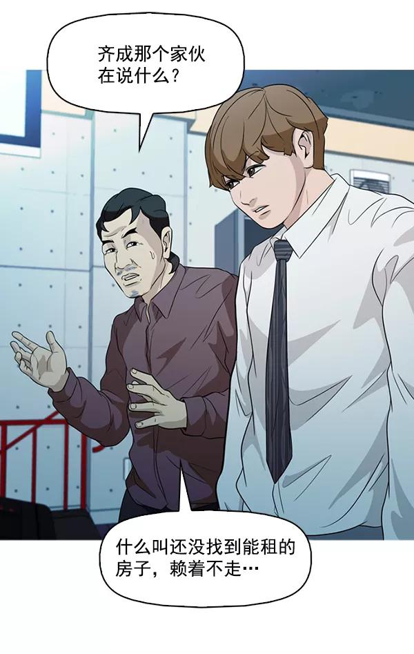 《人脉相册》第136话 第7页