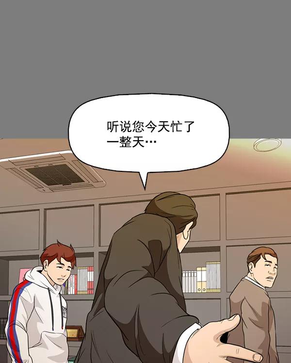 《人脉相册》第136话 第32页