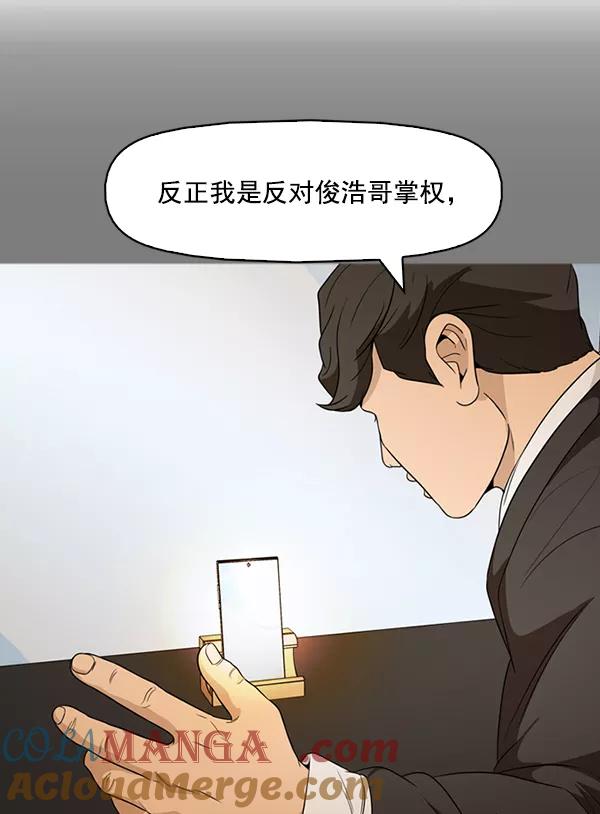 《人脉相册》第136话 第21页