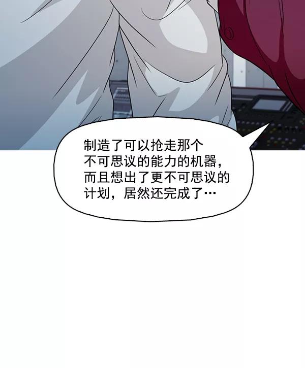 《人脉相册》第136话 第66页