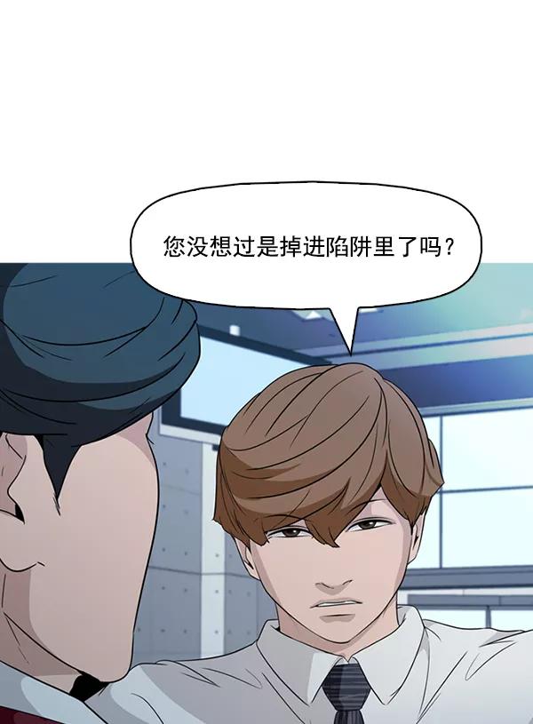 《人脉相册》第136话 第68页