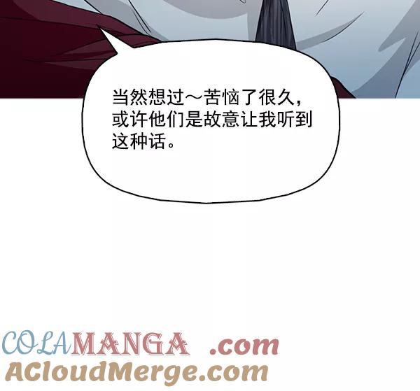 《人脉相册》第136话 第69页