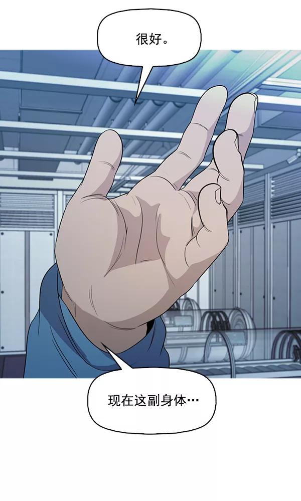 《人脉相册》第136话 第99页