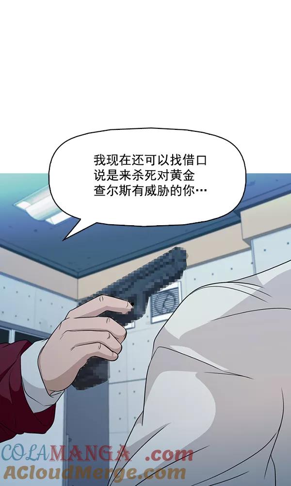 《人脉相册》第136话 第81页