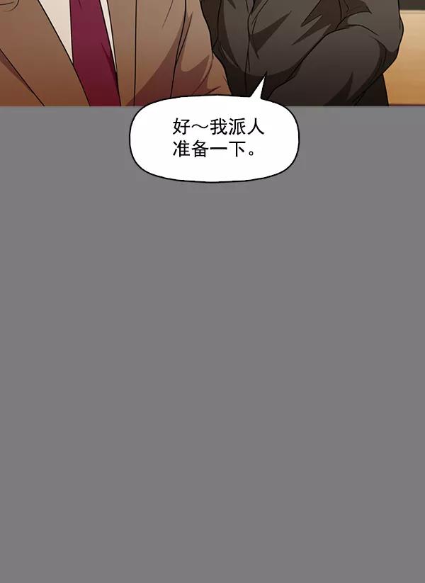 《人脉相册》第136话 第36页