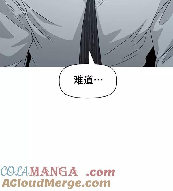 《人脉相册》第136话 第5页