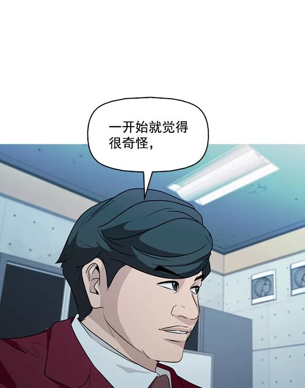 《人脉相册》第136话 第16页