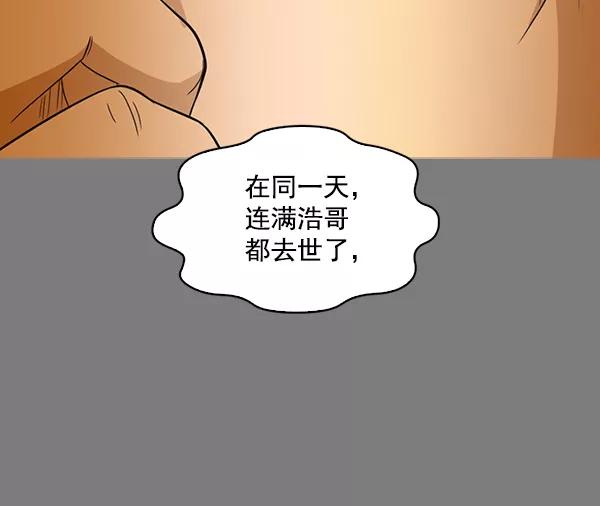 《人脉相册》第136话 第52页