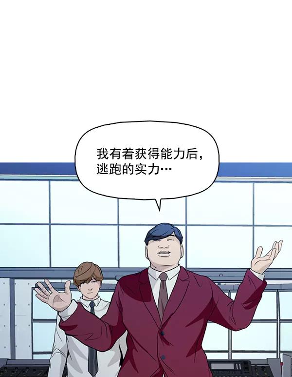 《人脉相册》第136话 第71页