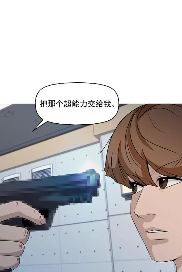 《人脉相册》第136话 第74页