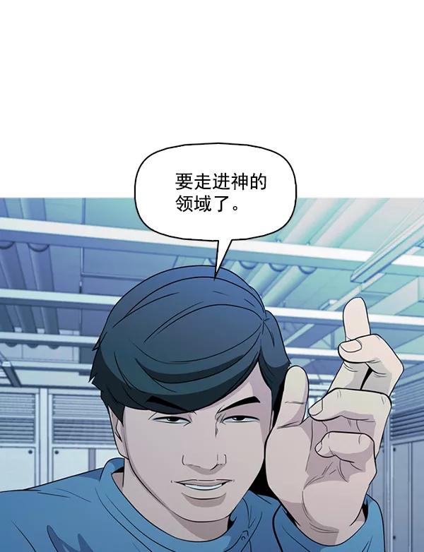 《人脉相册》第136话 第100页