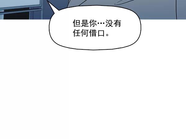 《人脉相册》第136话 第82页