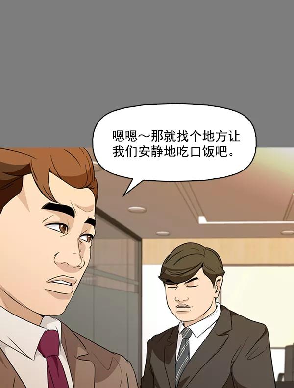 《人脉相册》第136话 第35页