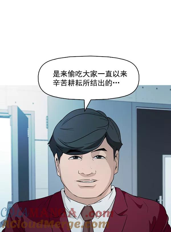 《人脉相册》第136话 第13页