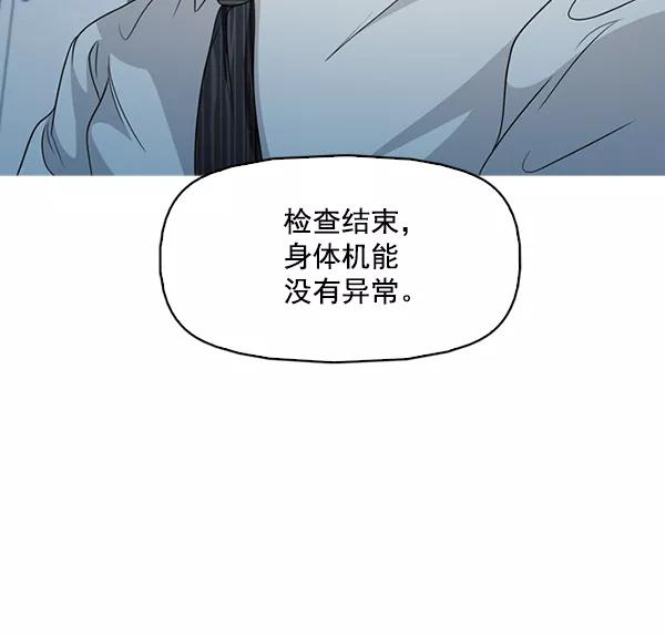 《人脉相册》第136话 第98页