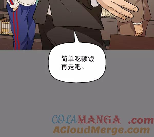《人脉相册》第136话 第33页