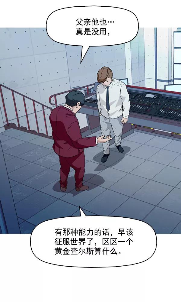 《人脉相册》第136话 第64页