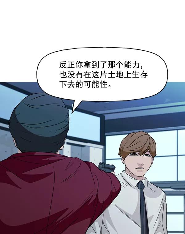 《人脉相册》第136话 第78页