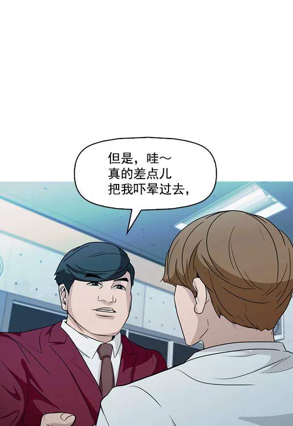 《人脉相册》第136话 第19页