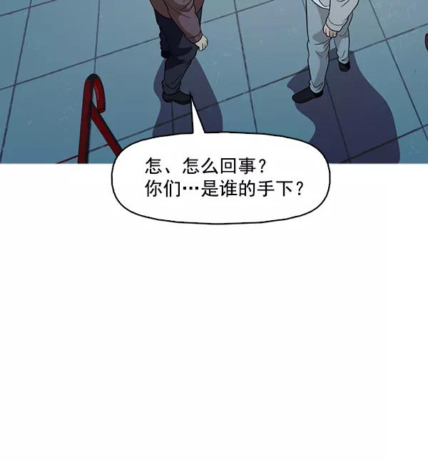 《人脉相册》第136话 第11页