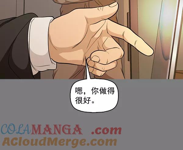 《人脉相册》第136话 第25页