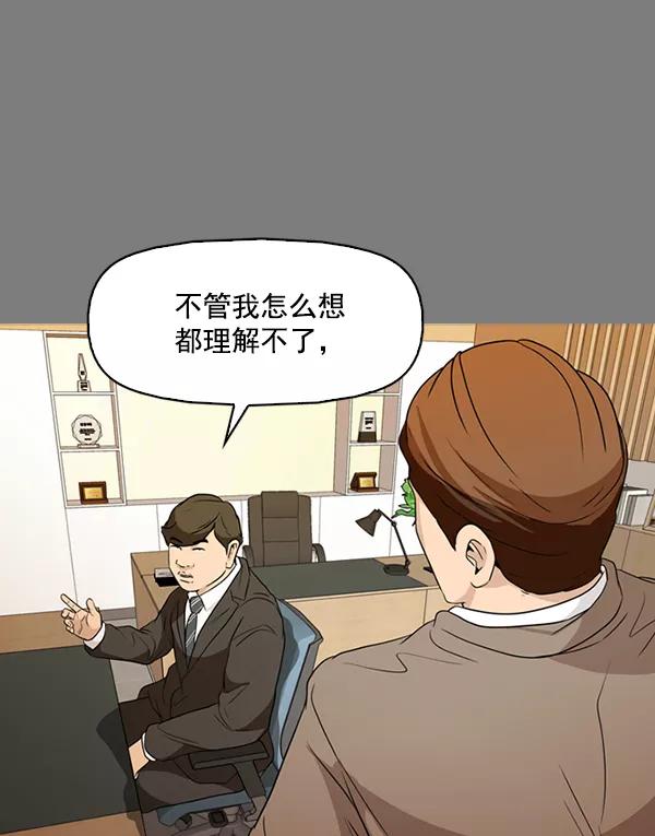 《人脉相册》第136话 第26页