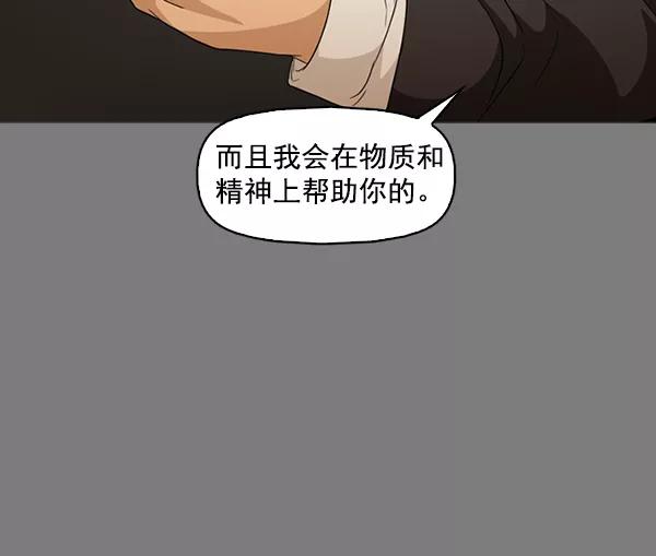 《人脉相册》第136话 第22页