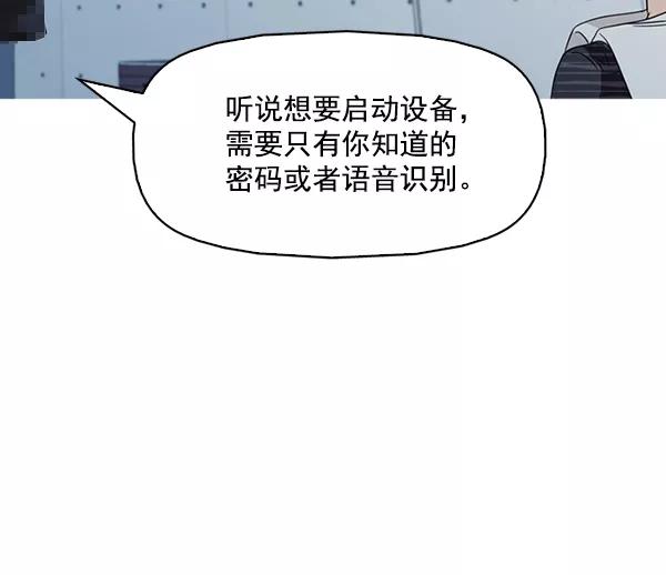 《人脉相册》第136话 第75页
