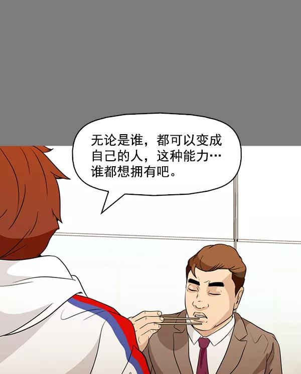 《人脉相册》第136话 第56页