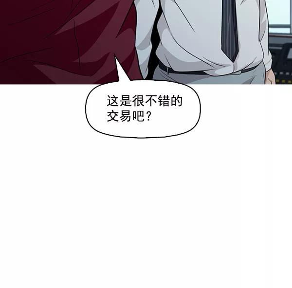 《人脉相册》第136话 第79页