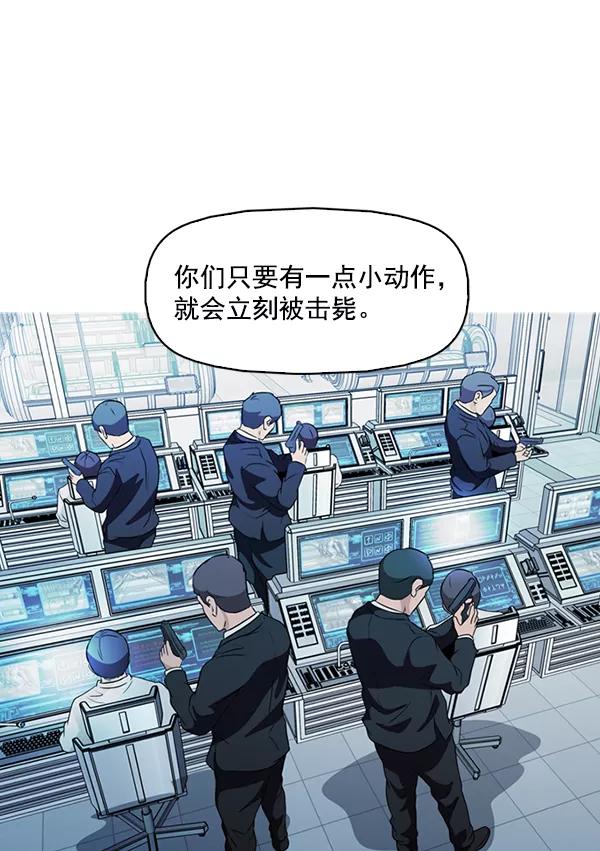 《人脉相册》第136话 第94页