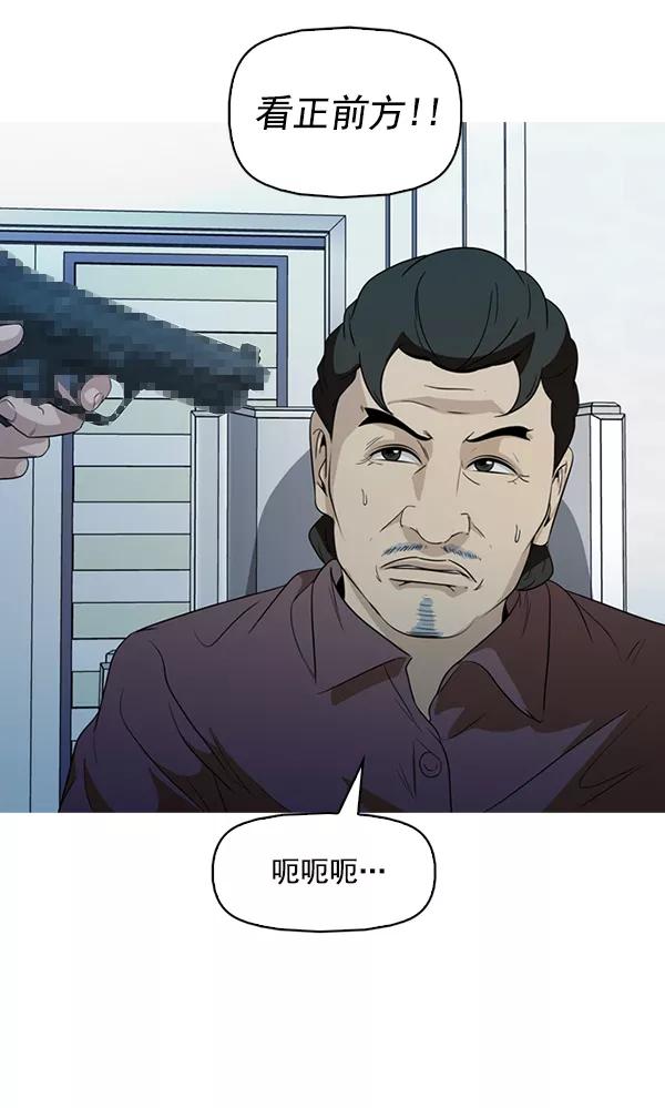《人脉相册》第136话 第96页