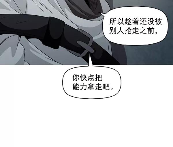 《人脉相册》第136话 第3页