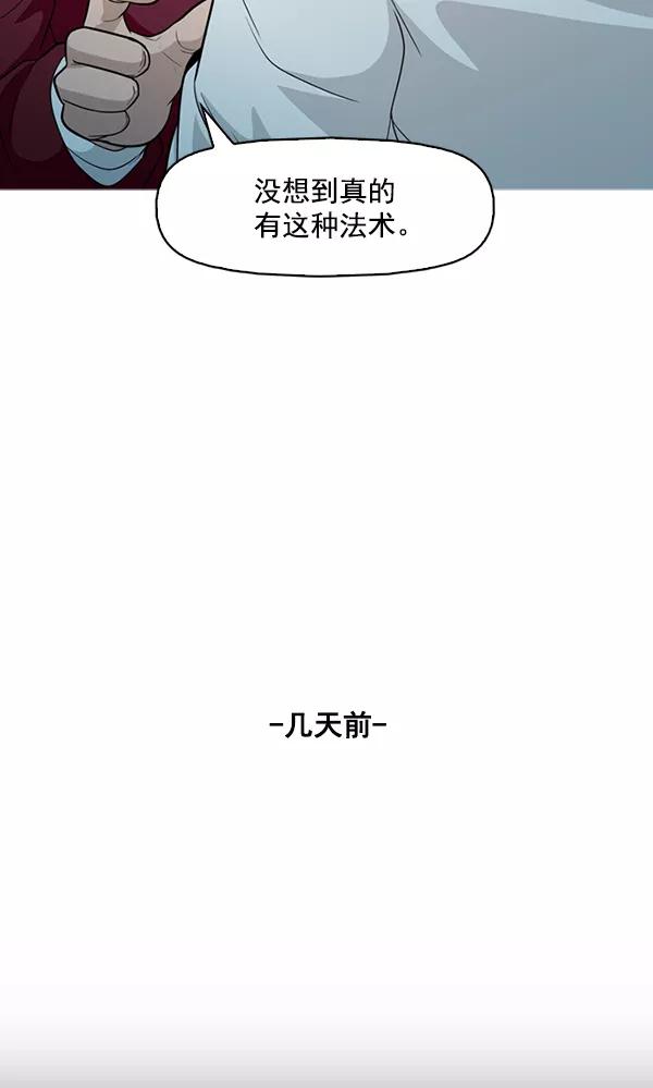 《人脉相册》第136话 第20页