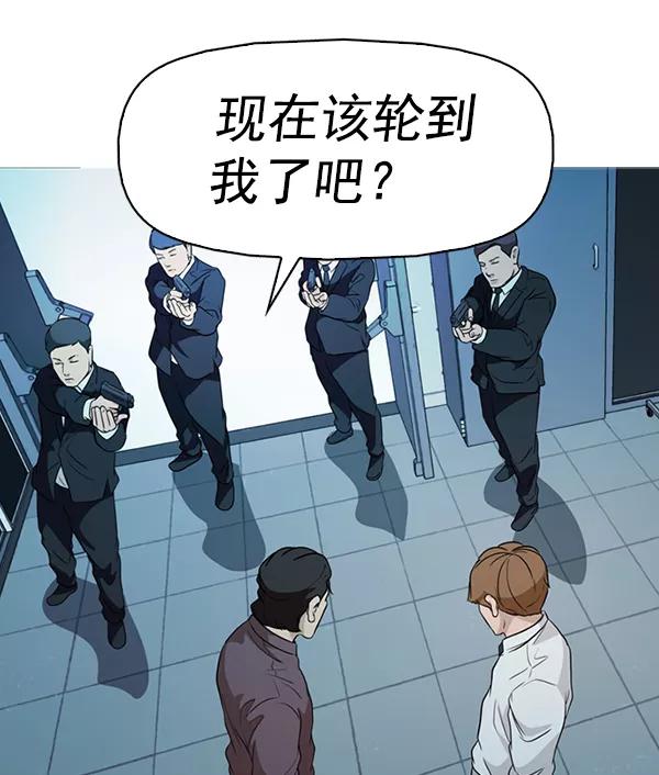 《人脉相册》第136话 第10页