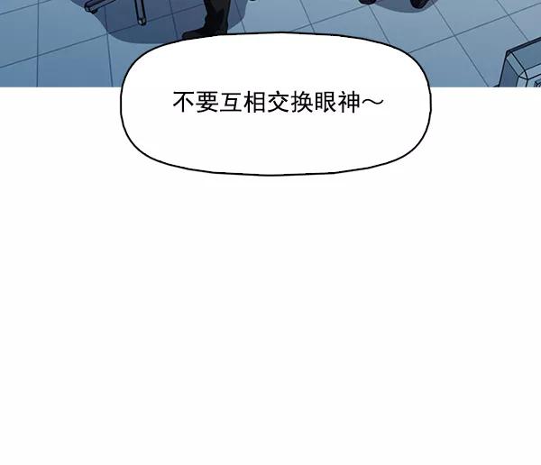 《人脉相册》第136话 第95页