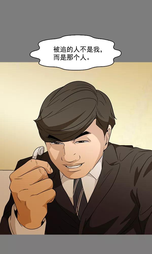 《人脉相册》第136话 第62页