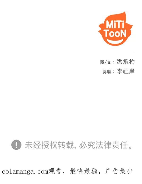 《人脉相册》第136话 第102页