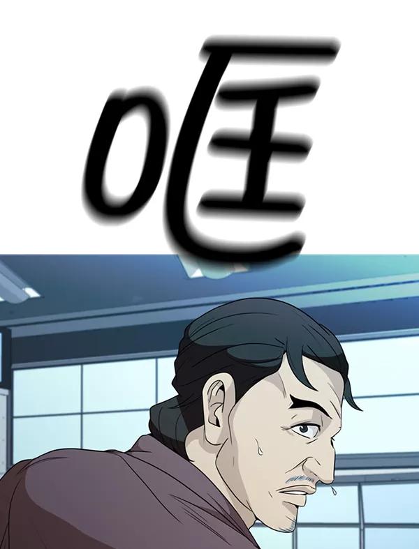 《人脉相册》第136话 第8页