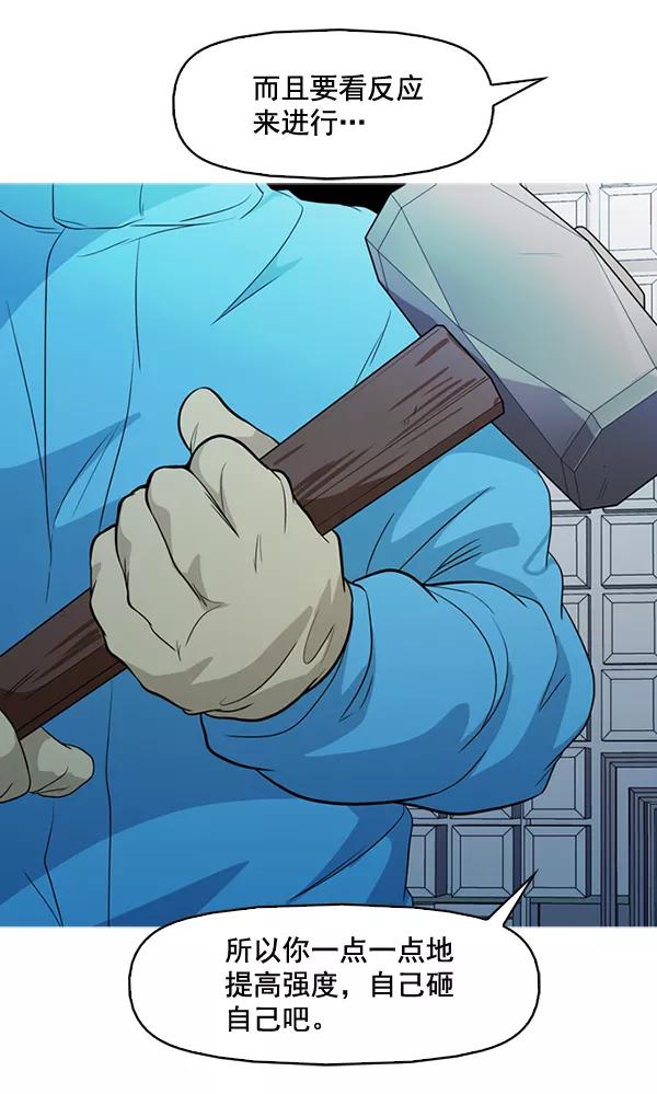 《人脉相册》第137话 第52页