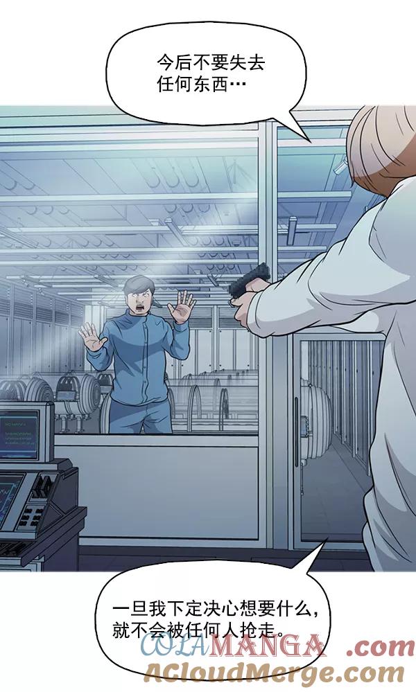 《人脉相册》第137话 第105页