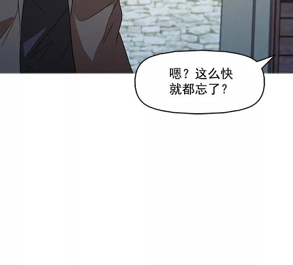 《人脉相册》第137话 第23页