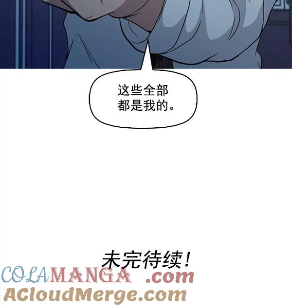 《人脉相册》第137话 第109页