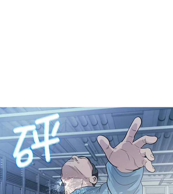 《人脉相册》第137话 第106页