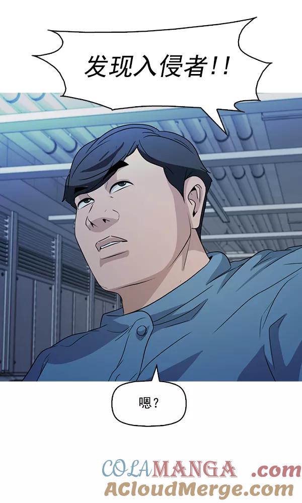 《人脉相册》第137话 第85页